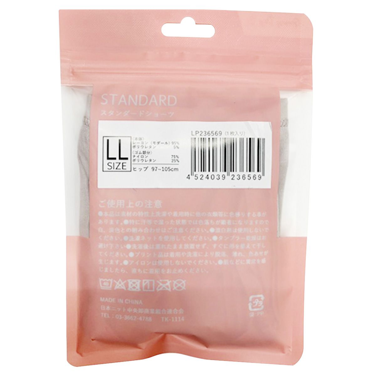 下着 パンツ モダールレディースショーツ LL 357404