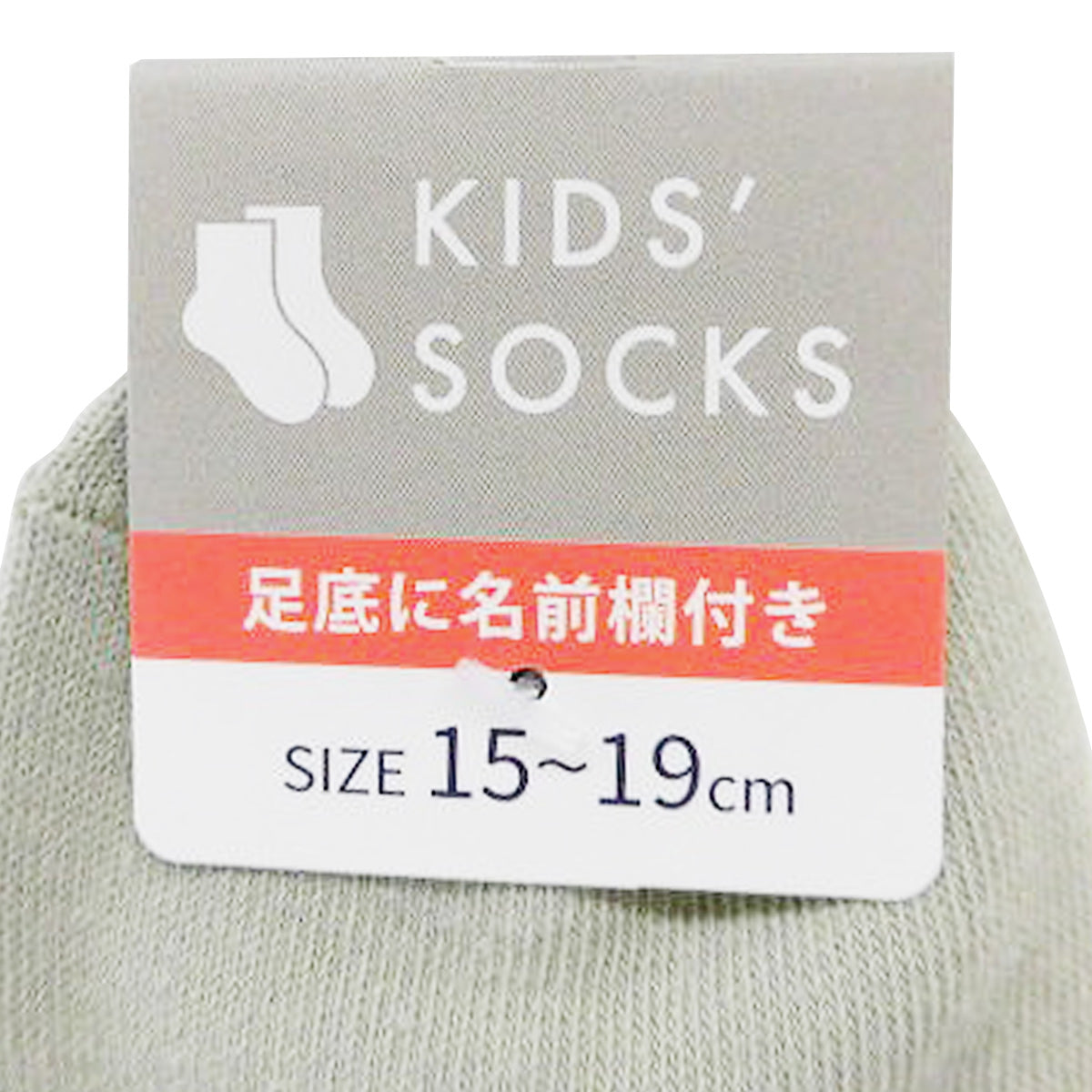 靴下 ソックス 子供 キッズ用 ジュニア トドラー たこさんウインナー クルー丈ソックス 15-19cm 357413