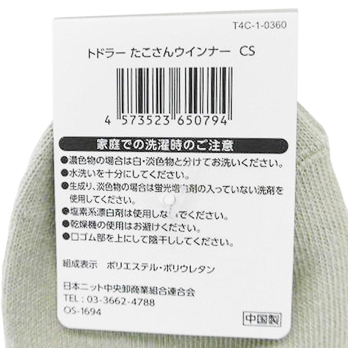 靴下 ソックス 子供 キッズ用 ジュニア トドラー たこさんウインナー クルー丈ソックス 15-19cm 357413