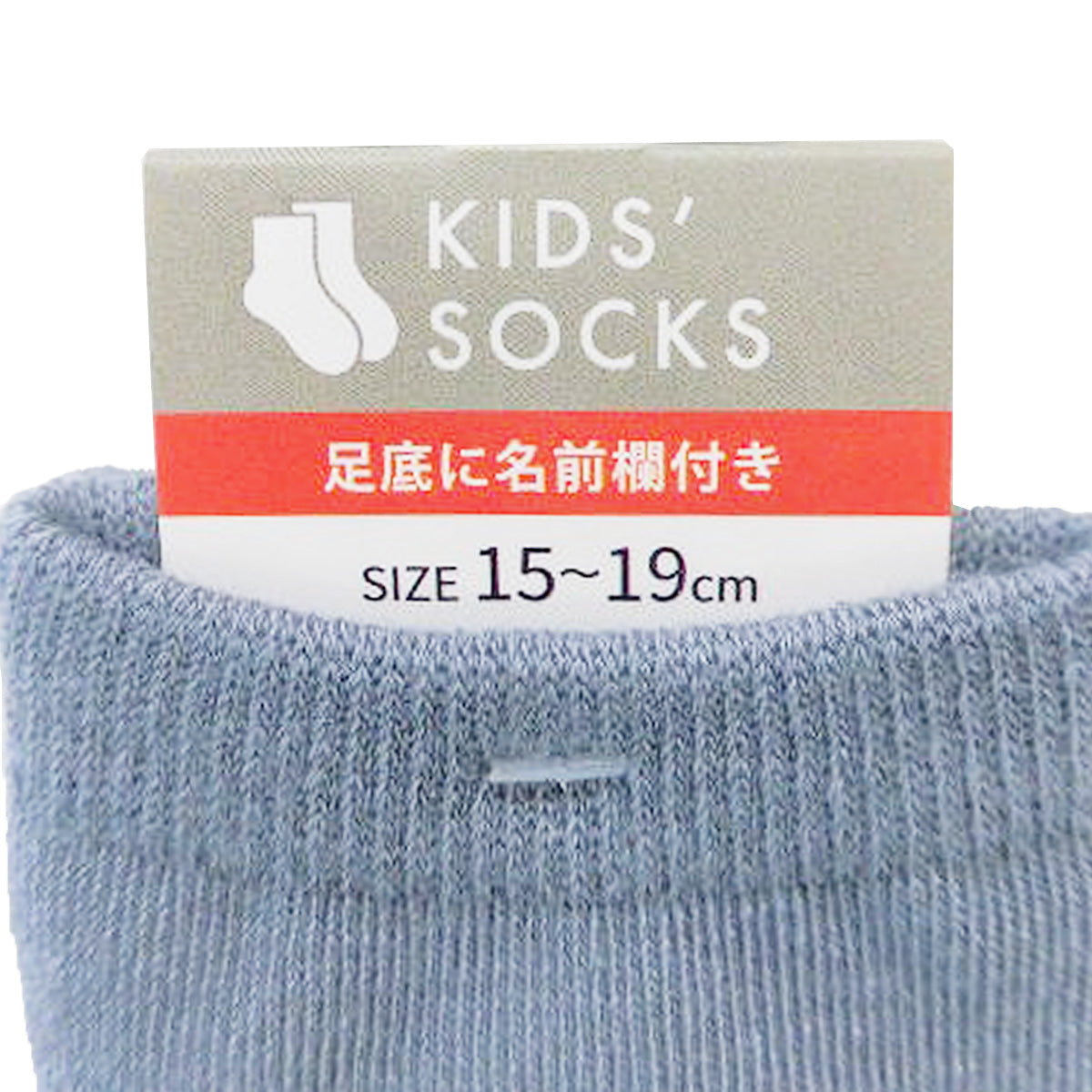 靴下 ソックス 子供 キッズ用 ジュニアトドラー ハンバーガー 前面スニーカーソックス 15-19cm 357438