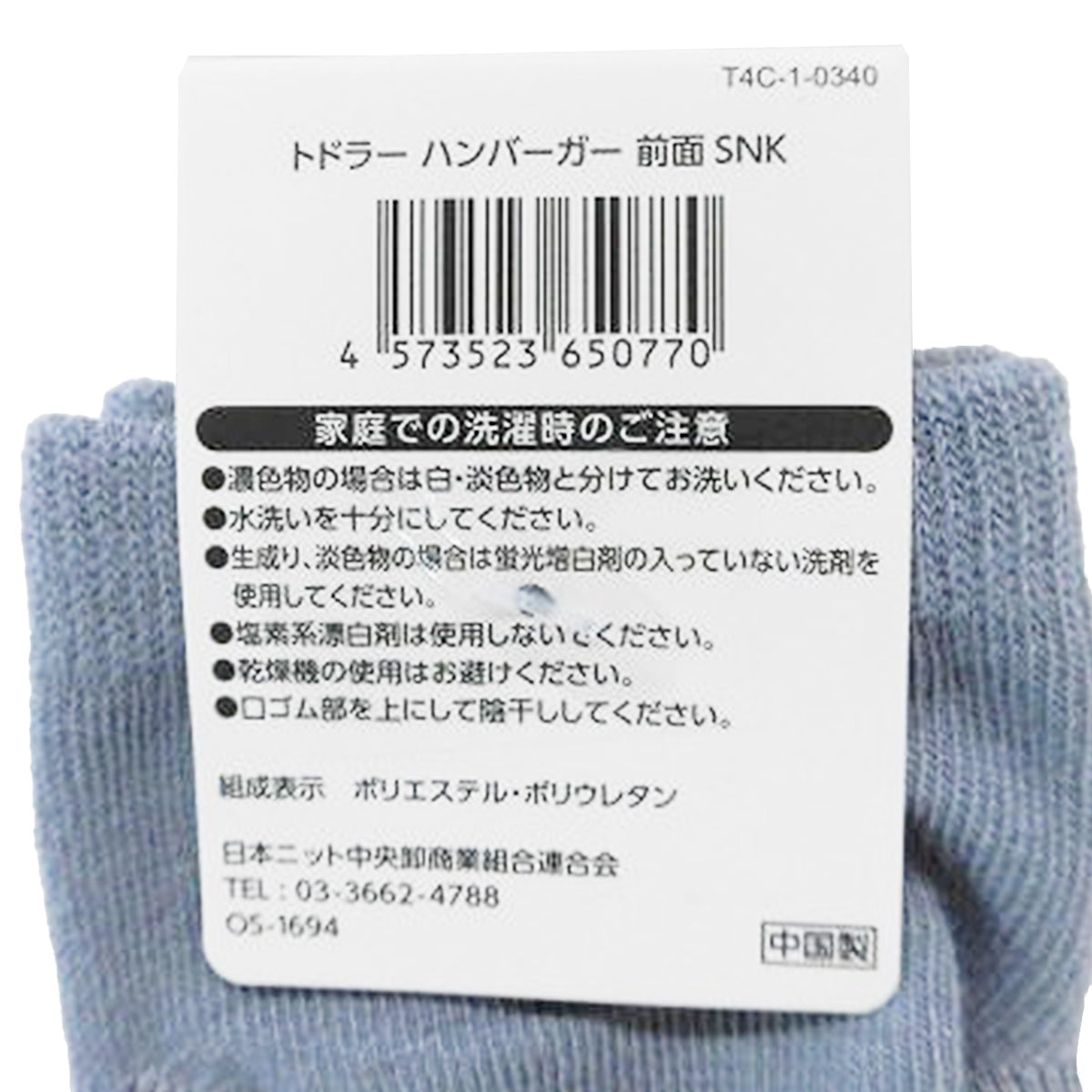 靴下 ソックス 子供 キッズ用 ジュニアトドラー ハンバーガー 前面スニーカーソックス 15-19cm 357438