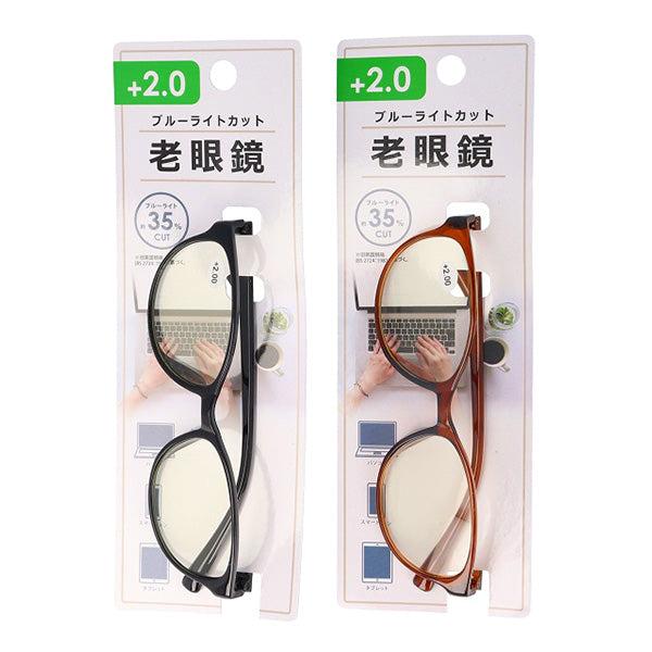 ブルーライトカット老眼鏡+2.0 357495