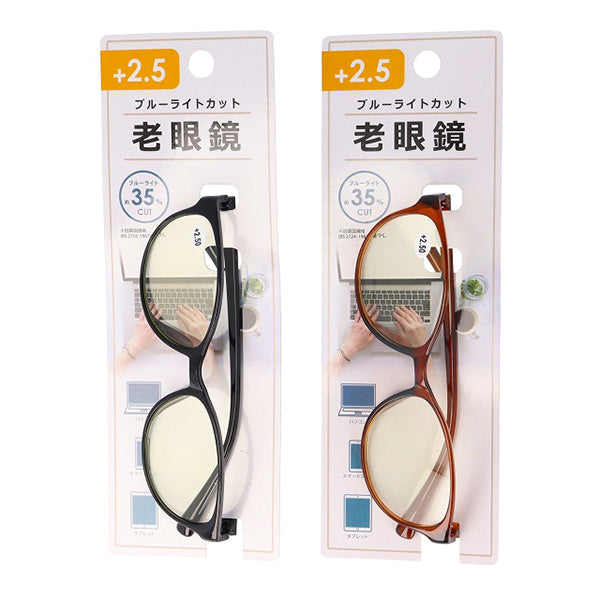 ブルーライトカット老眼鏡+2.5 357496