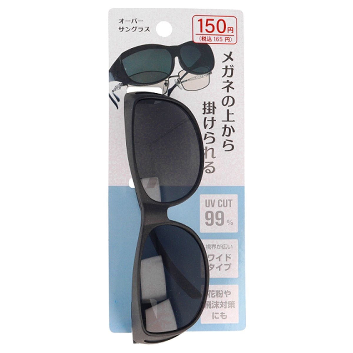 オーバーサングラス(レギュラー) 357505