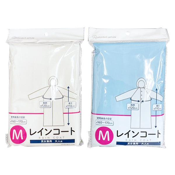 【在庫限り】レインコートレインウェア 雨具 雨合羽 M 357543