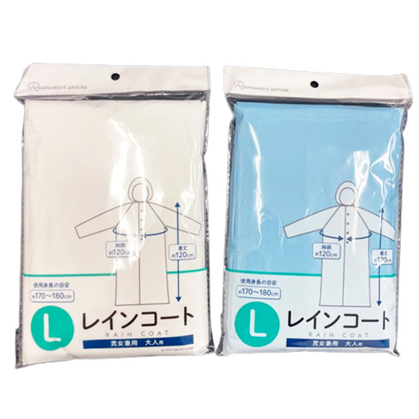 レインコートレインウェア 雨具 雨合羽 L 357544