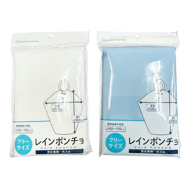 レインポンチョレインウェア 雨具 /19236 357547