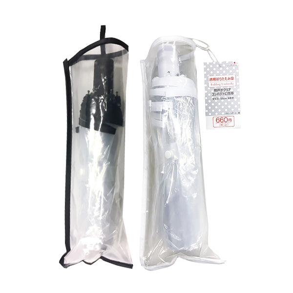 傘 折りたたみ 8本骨 透明折りたたみ傘 収納袋付き 55cm 357549