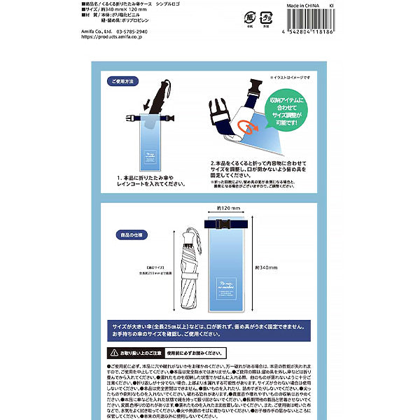 くるくる折りたたみ傘ケース シンプルロゴ 357563