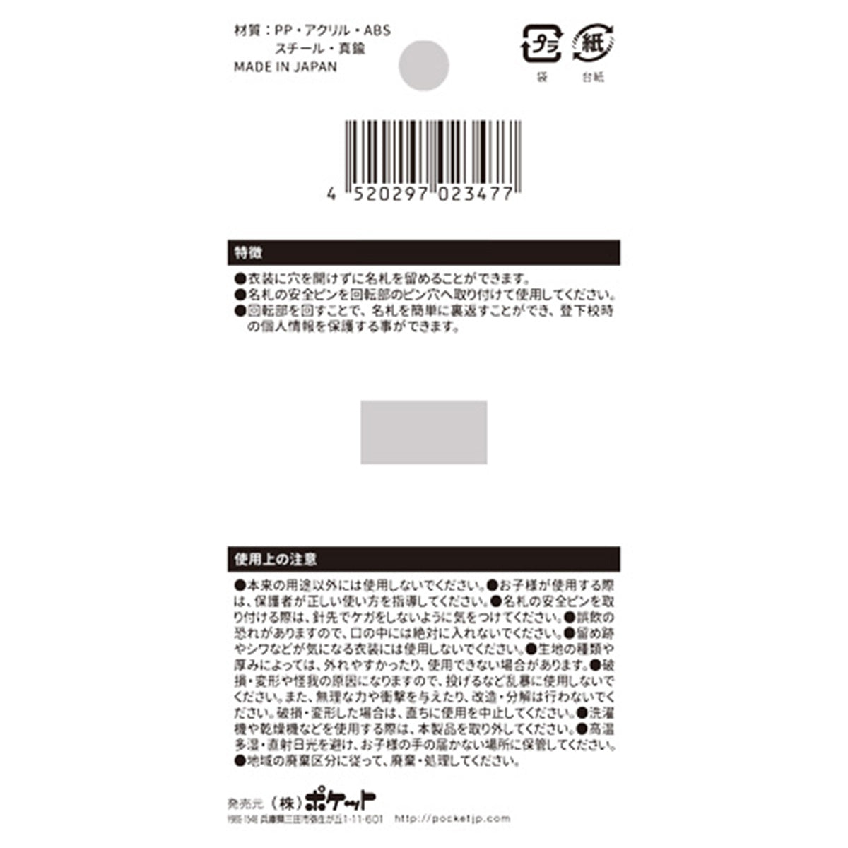 名札クリップ/白 357615