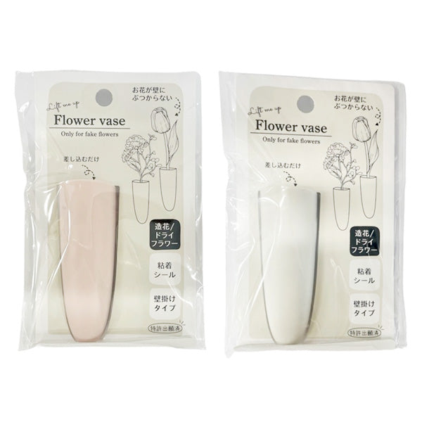 【OUTLET】花瓶 フラワーベース おしゃれ 壁掛けフラワーベース スリム型 くすみカラー  357628