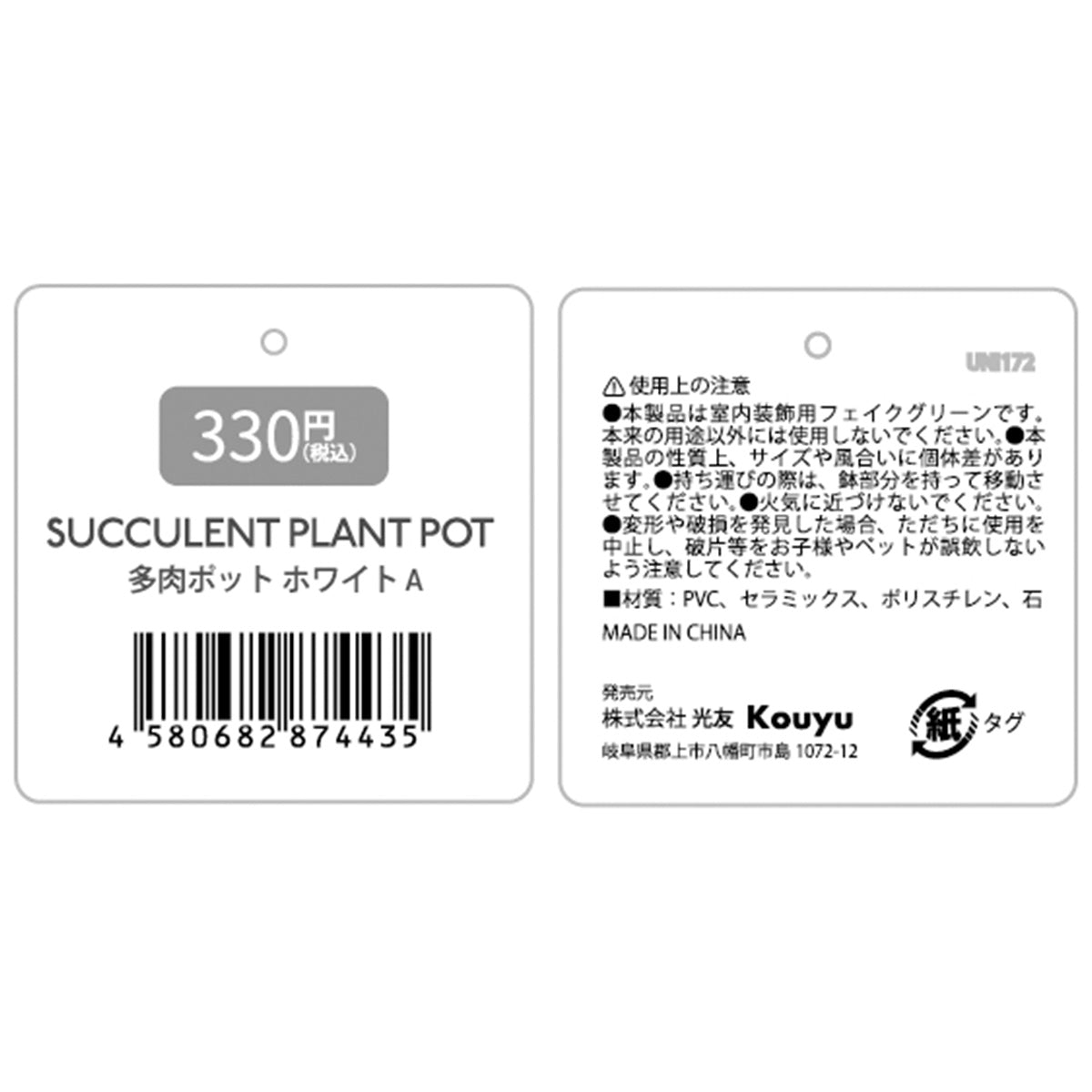 鉢花 多肉ポット ホワイト A/アロエ 造花 フェイクグリーン 357716
