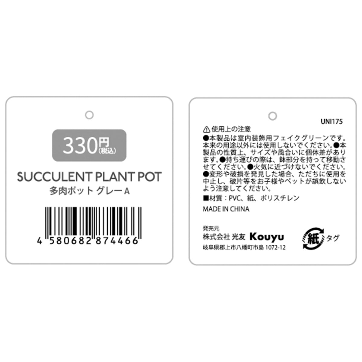 鉢花 多肉ポット グレー A/ピスタチオ 造花 フェイクグリーン 357719