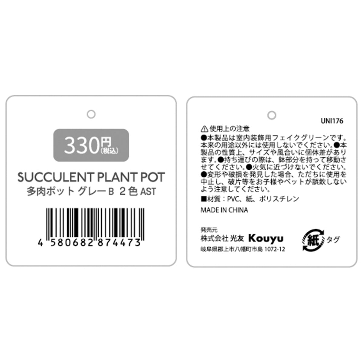【在庫限り】多肉ポット グレー B 2色AST/蓮 357720