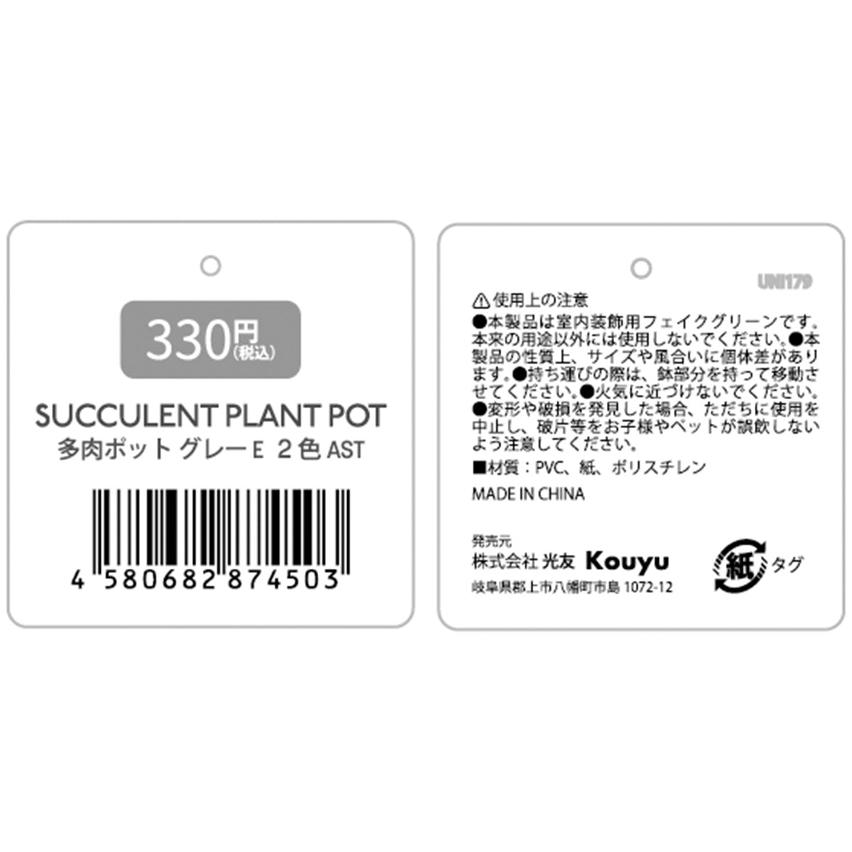 多肉ポット グレー E 2色AST/アロエ 357723
