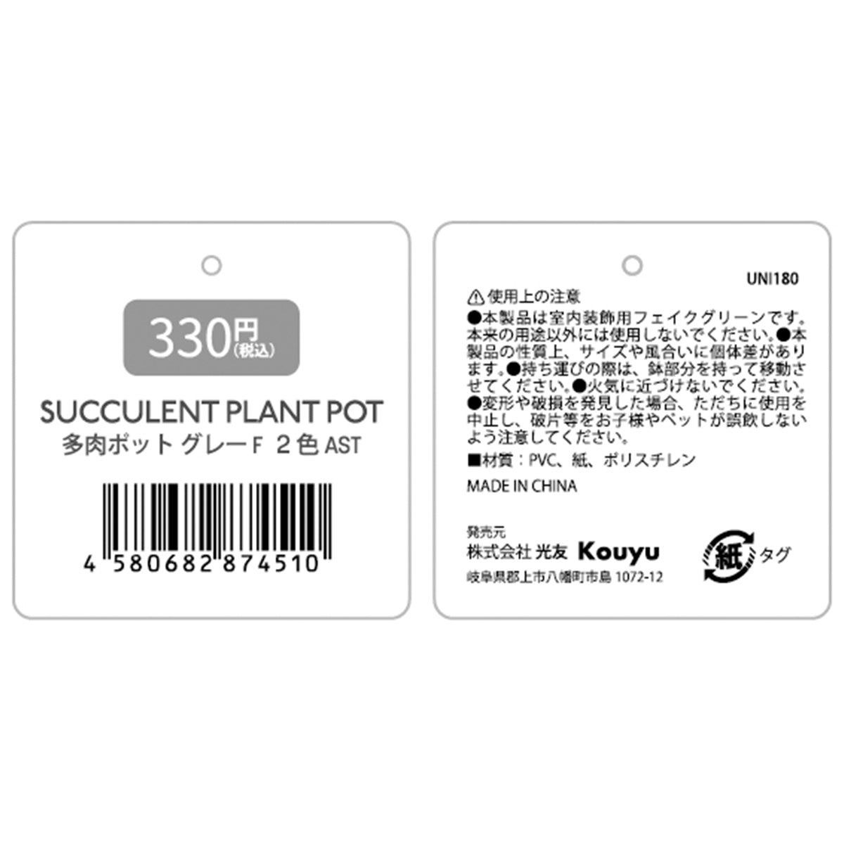 多肉ポット グレー F 2色AST/霜蓮 357724