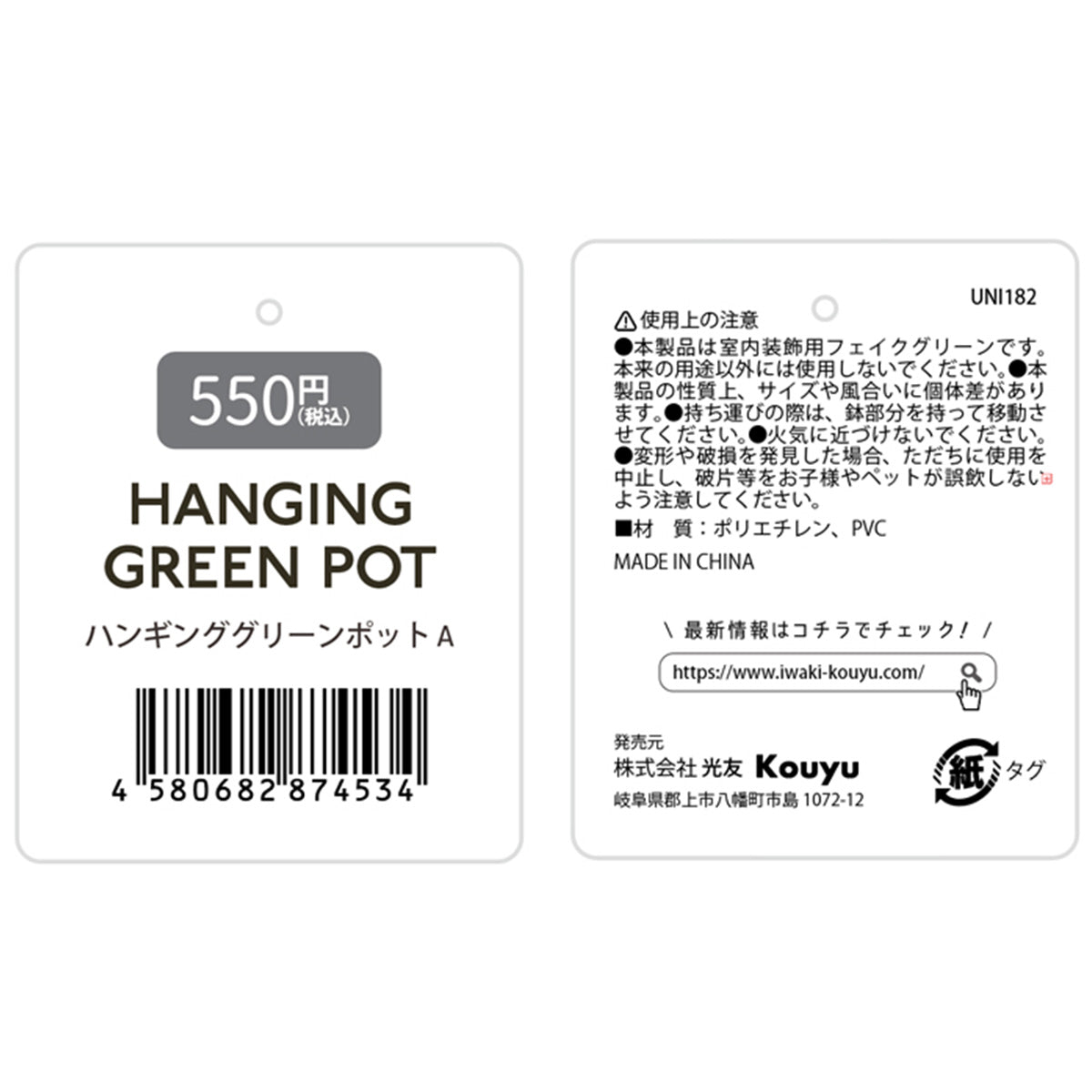 鉢花 造花 ハンギンググリーンポット A/桃の葉 フェイクグリーン 357726