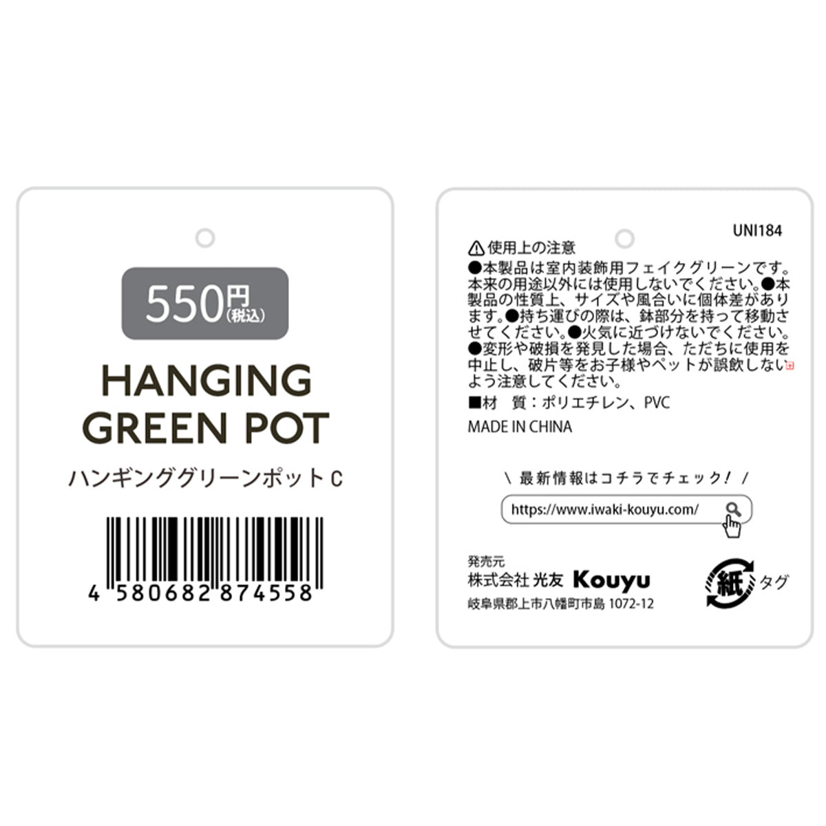 鉢花 造花 ハンギンググリーンポット C/エンドウの葉 フェイクグリーン 357728
