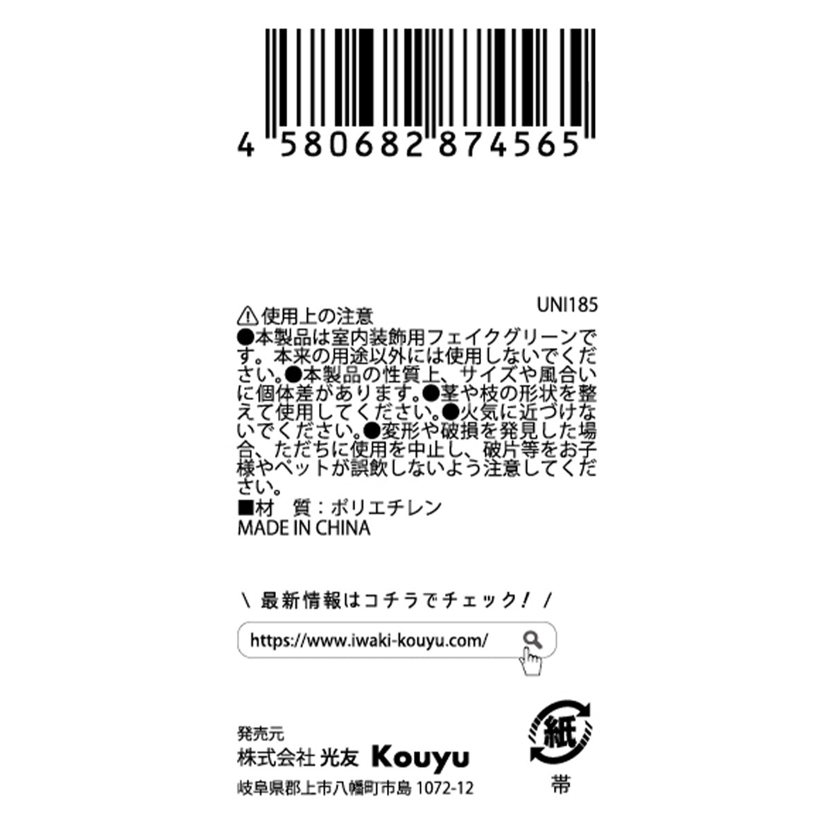 【OUTLET】造花 グリーンガーランド 花飾り A/みずくさ 水草 フェイクグリーン 357729