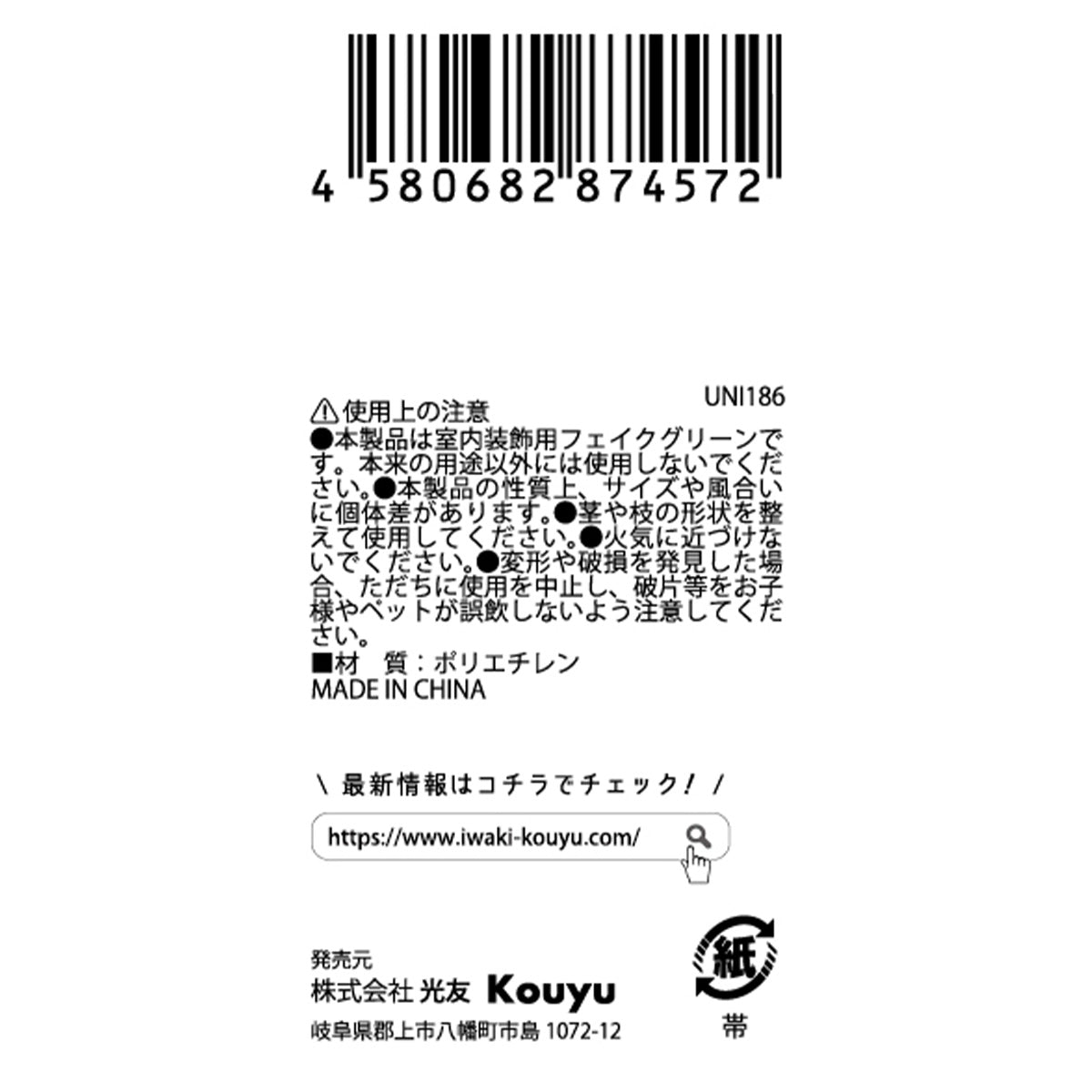 【OUTLET】造花 グリーンガーランド 花飾り B/ユーカリの葉 フェイクグリーン 357730