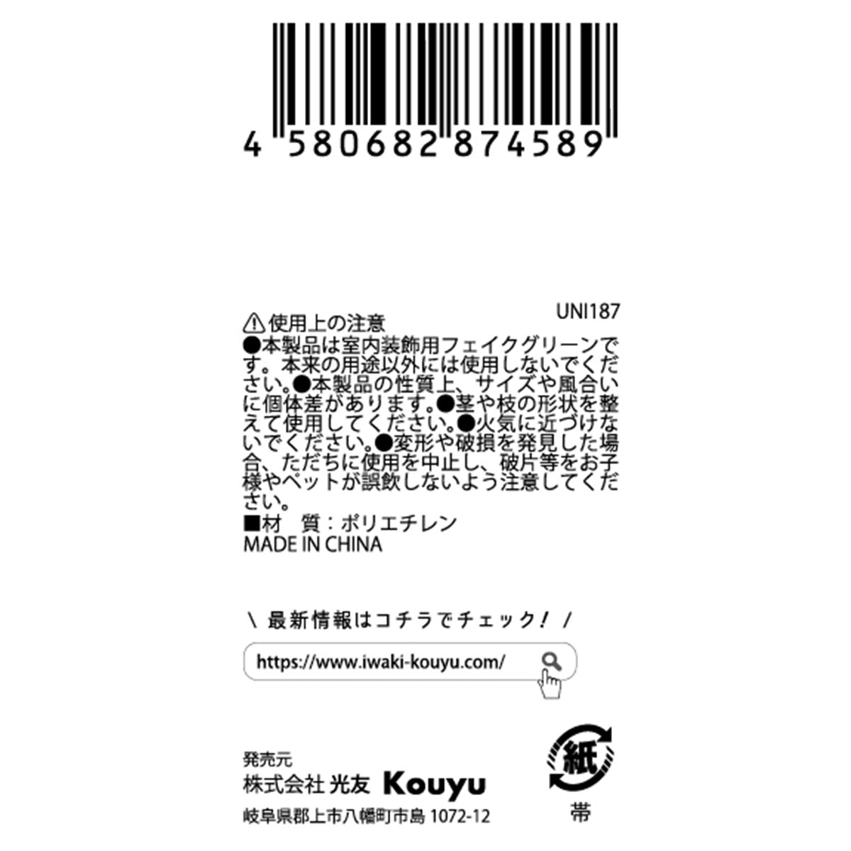 造花 グリーンガーランド 花飾り C/ユーカリの葉 フェイクグリーン 357731