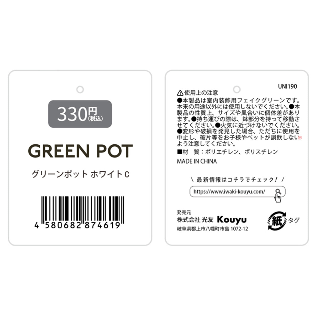 鉢花 グリーンポット ホワイト C/ペルシア草 造花 フェイクグリーン 357734