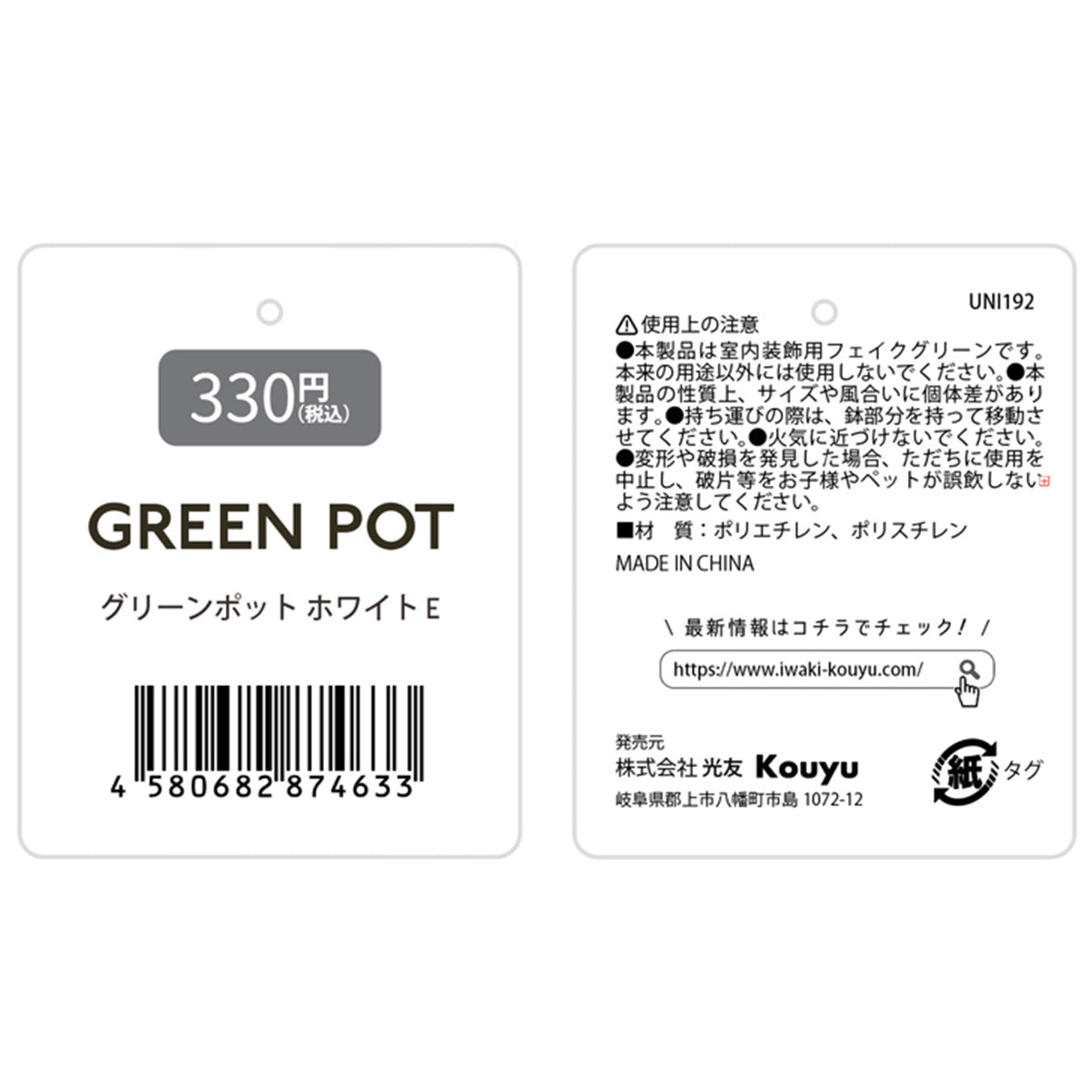 鉢花 グリーンポット ホワイト E/麦の穂 造花 フェイクグリーン 357736