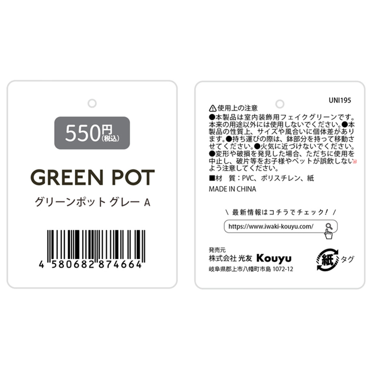 【在庫限り】鉢花 グリーンポット グレー A/ツユクサ 造花 フェイクグリーン 357739