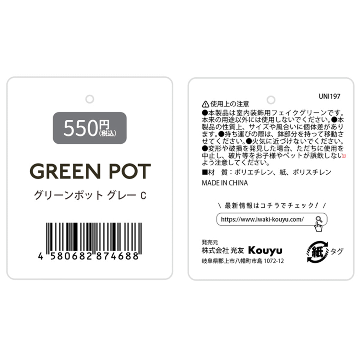 鉢花 グリーンポット グレー C/クレソン 造花 フェイクグリーン 357741