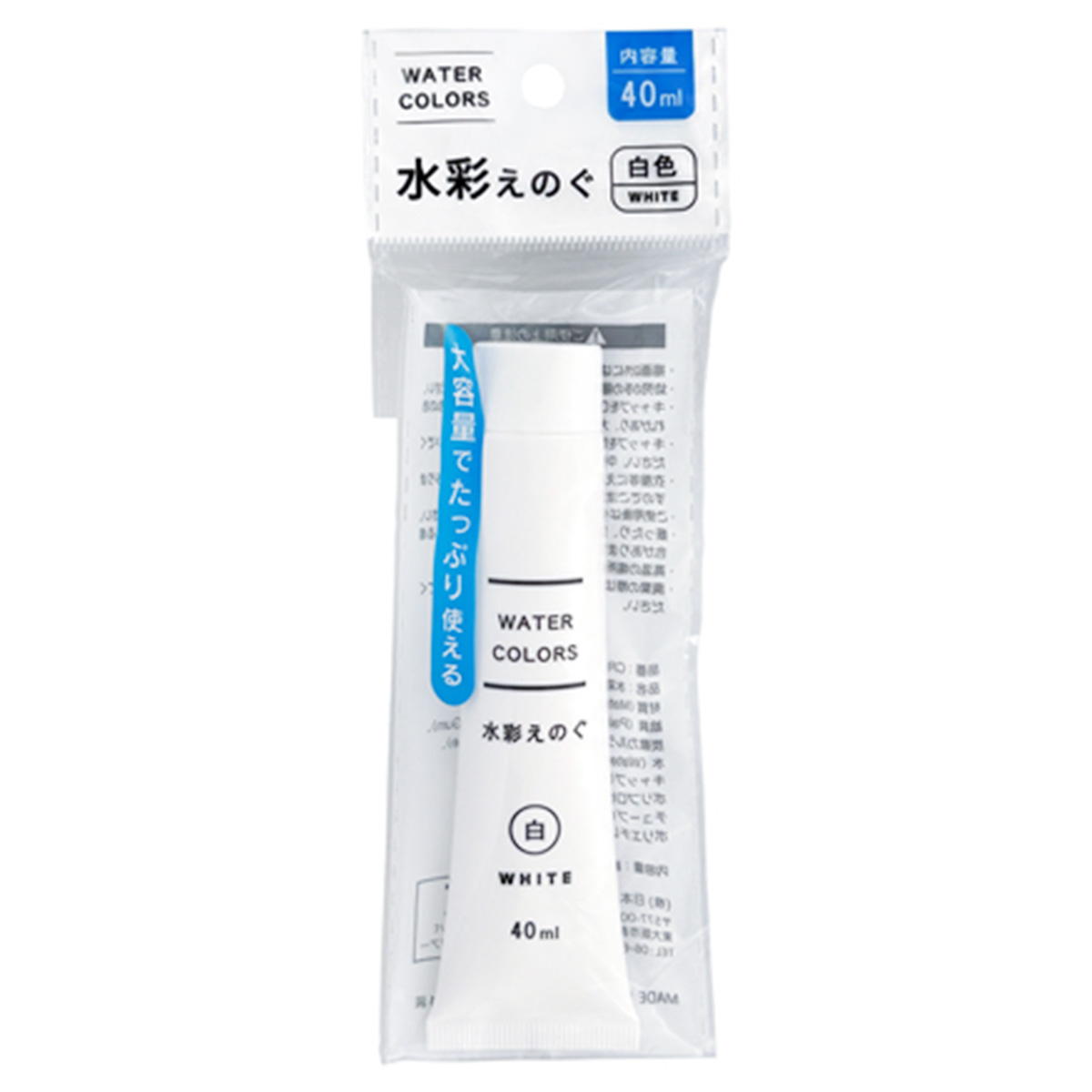 【OUTLET】水彩絵の具 白 40ml 357786