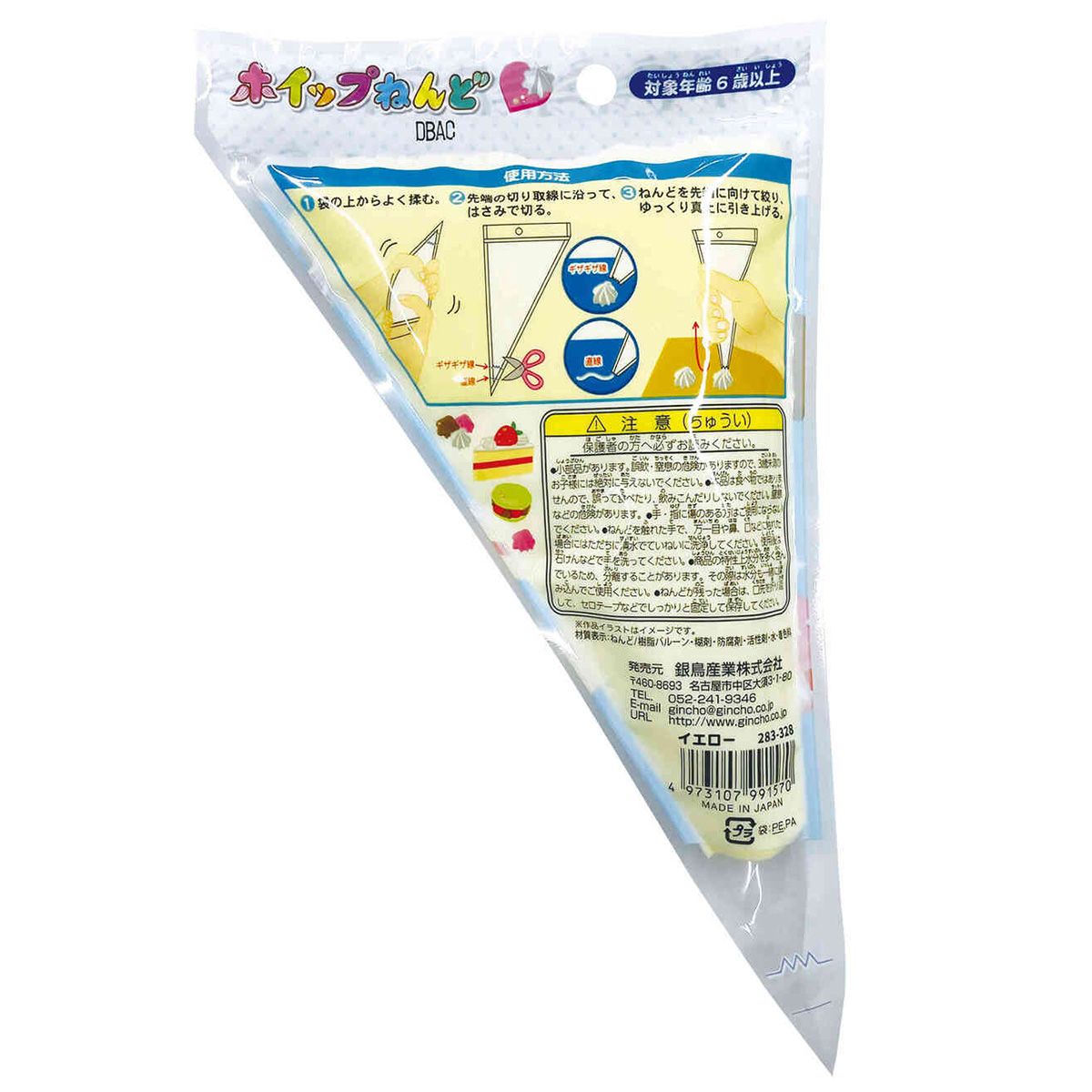 ホイップねんど35gイエロー 357790