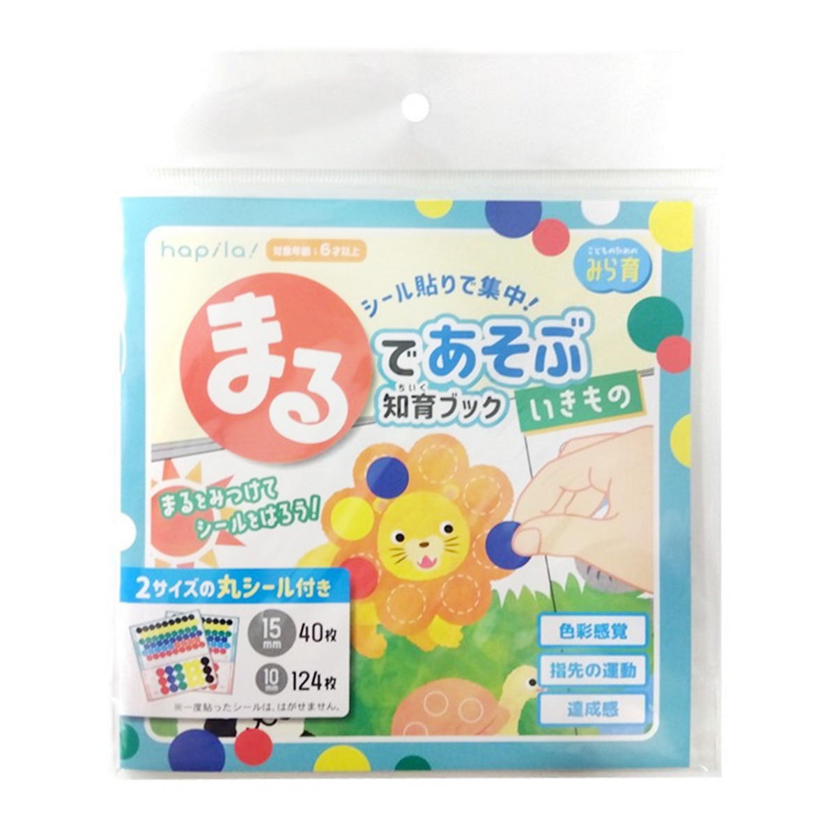 丸であそぶ知育ブック いきもの 357838