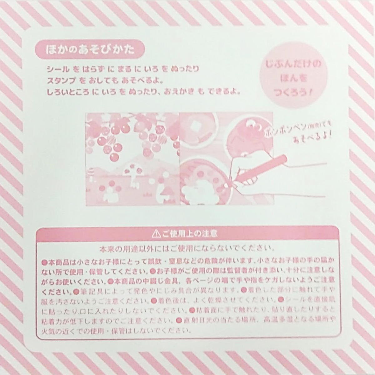 丸であそぶ知育ブック たべもの 357839