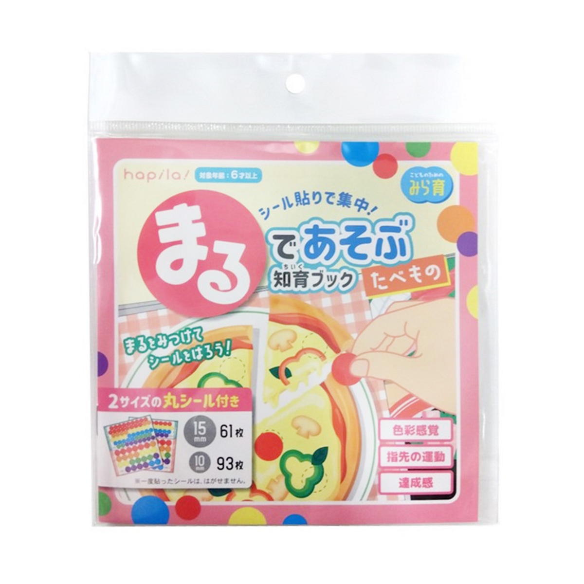 丸であそぶ知育ブック たべもの 357839