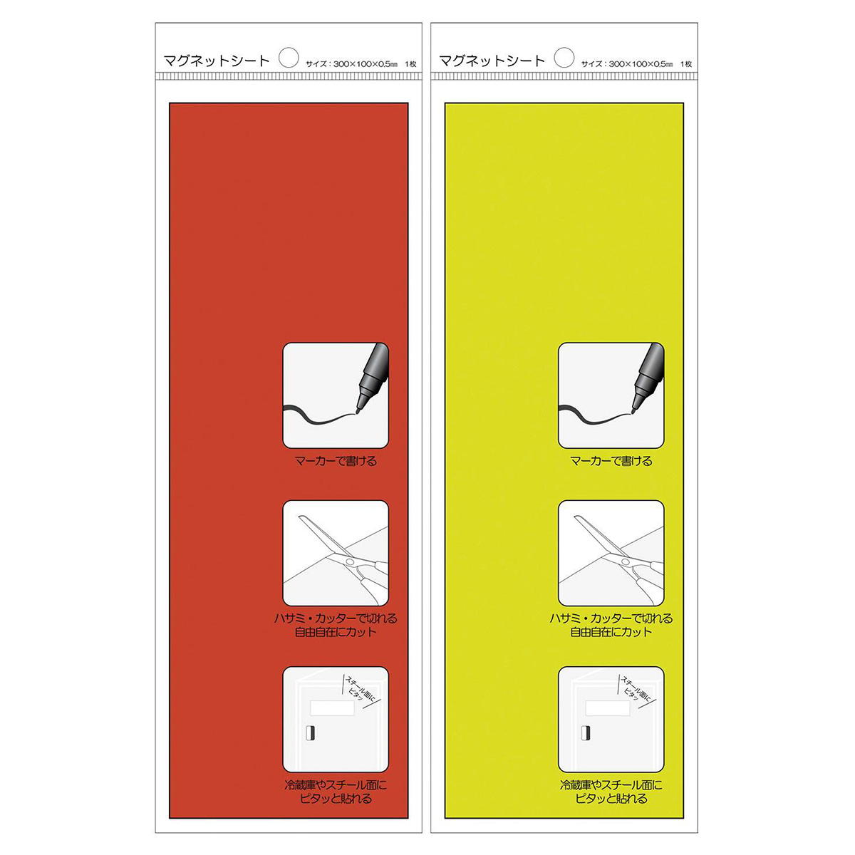 マグネットシート カラー 357852