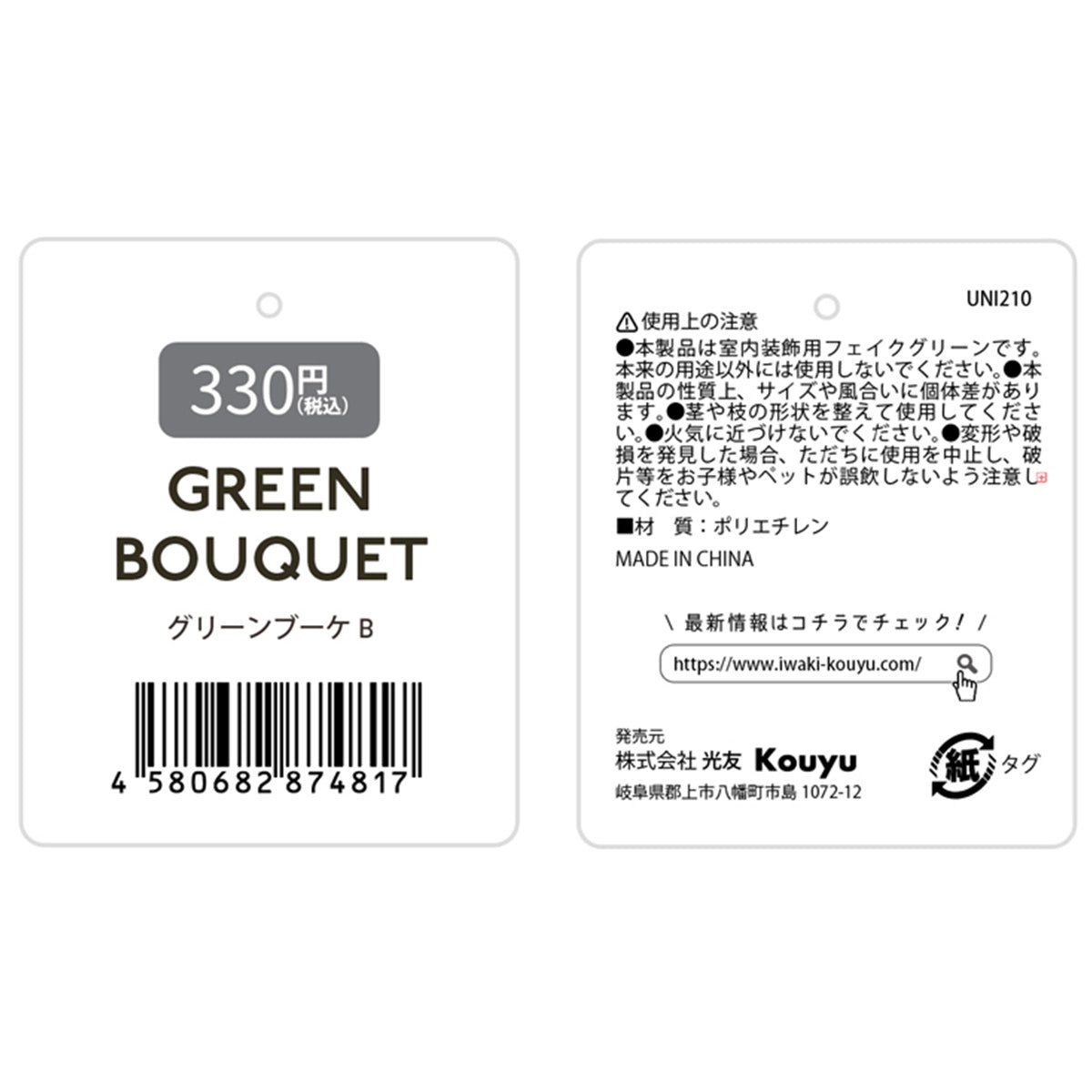 花束 グリーンブーケ B/ラベンダー 造花 フェイクフラワー 357875