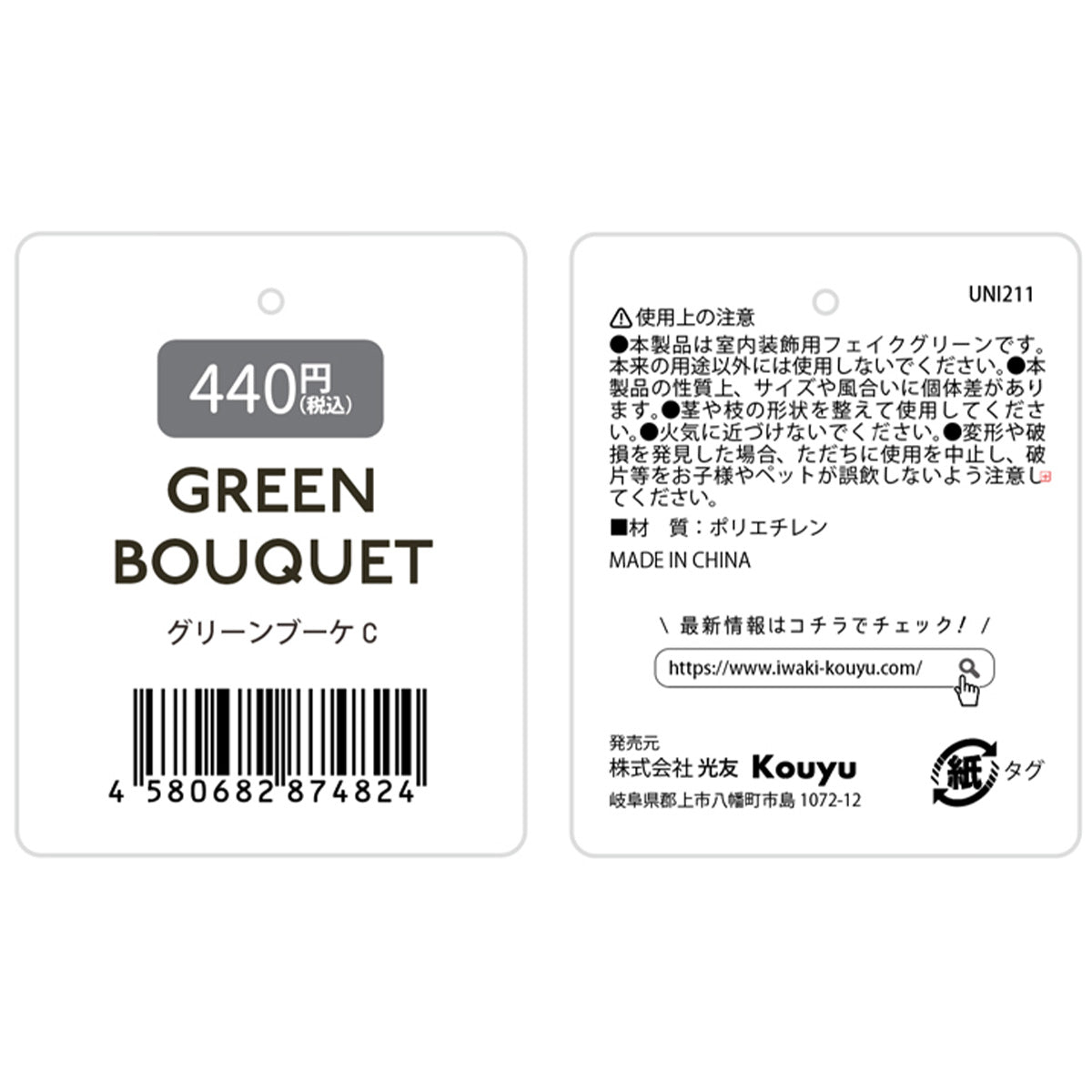 花束 グリーンブーケ C/ラベンダー 造花 フェイクフラワー 357876