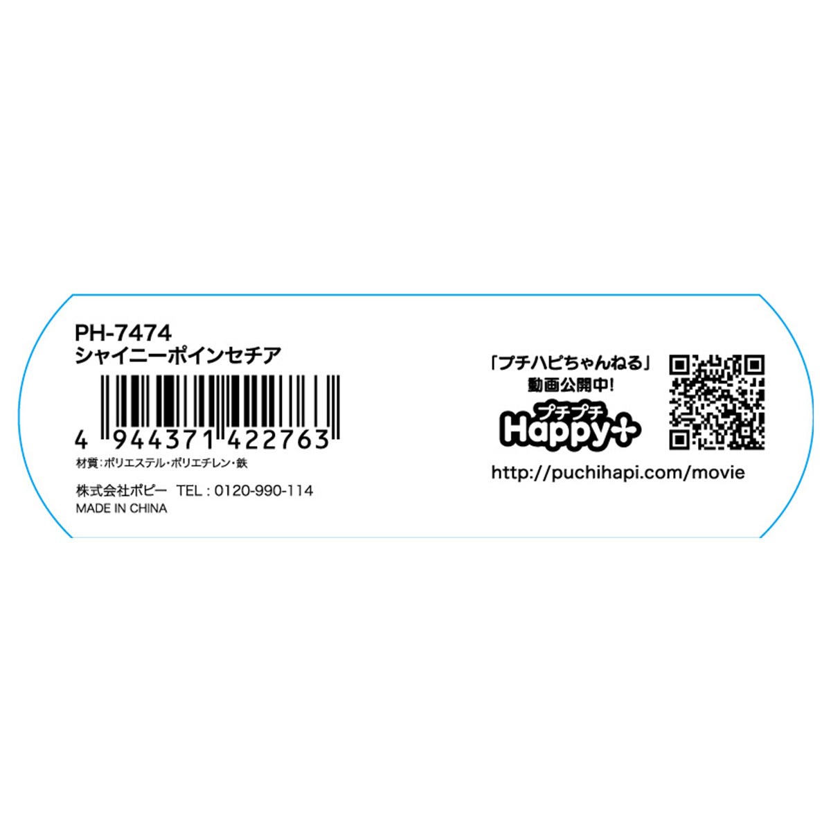 【OUTLET】シャイニーポインセチア 357899