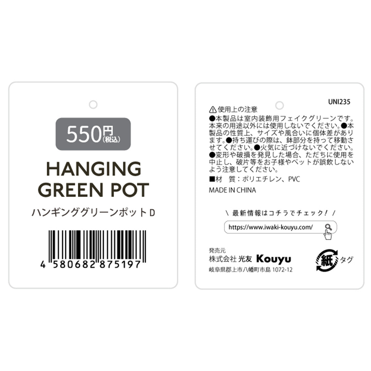 【OUTLET】造花 フェイクグリーン ハンギンググリーンポット D/ピーナッツの葉 357929