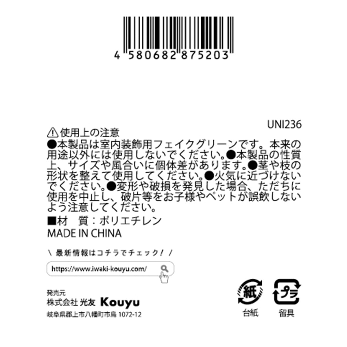 造花 フェイクグリーン グリーンガーランド 壁飾り F/ラベンダー 357930