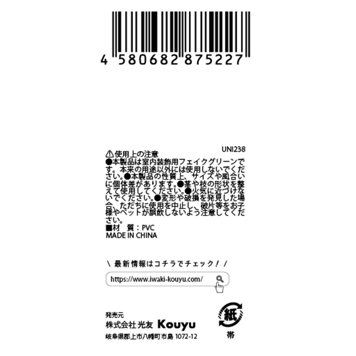 【OUTLET】造花 フェイクグリーン グリーンガーランド 壁飾り H/アイビー 357932