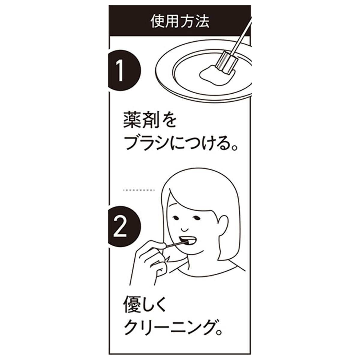 お口すっきりスポンジ 4本入 357959