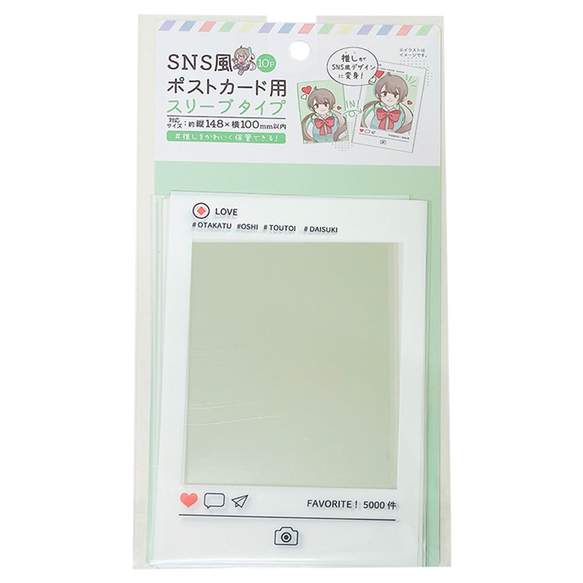SNS風ポストカード用スリーブ 10P 357989