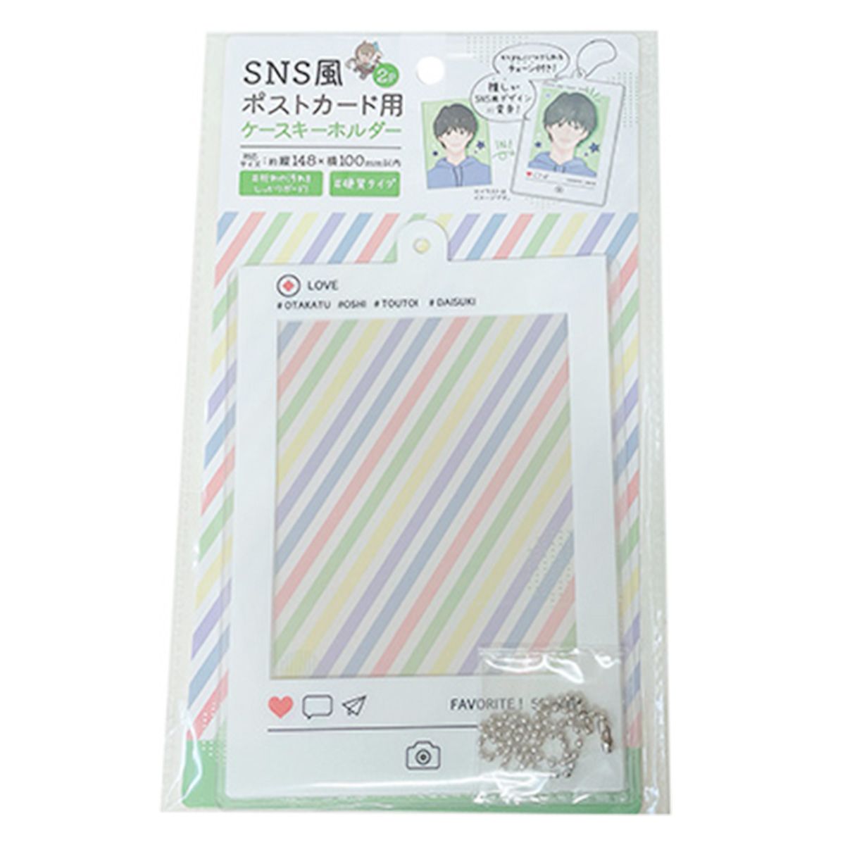 【OUTLET】SNS風硬質ポストカード用ケースキーホルダー 2P 357990