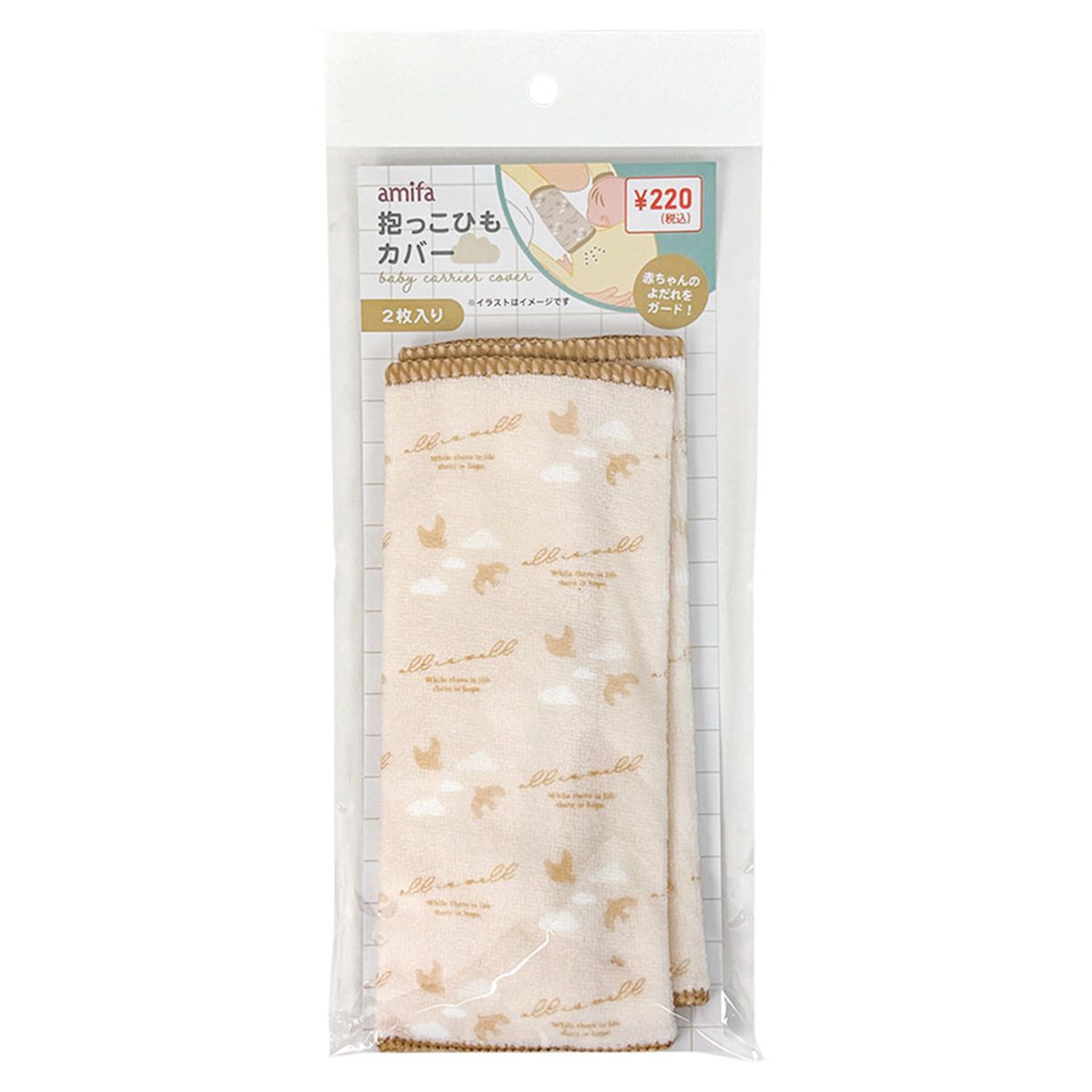 抱っこひもカバー 2P バード柄  約180×200mm 357993