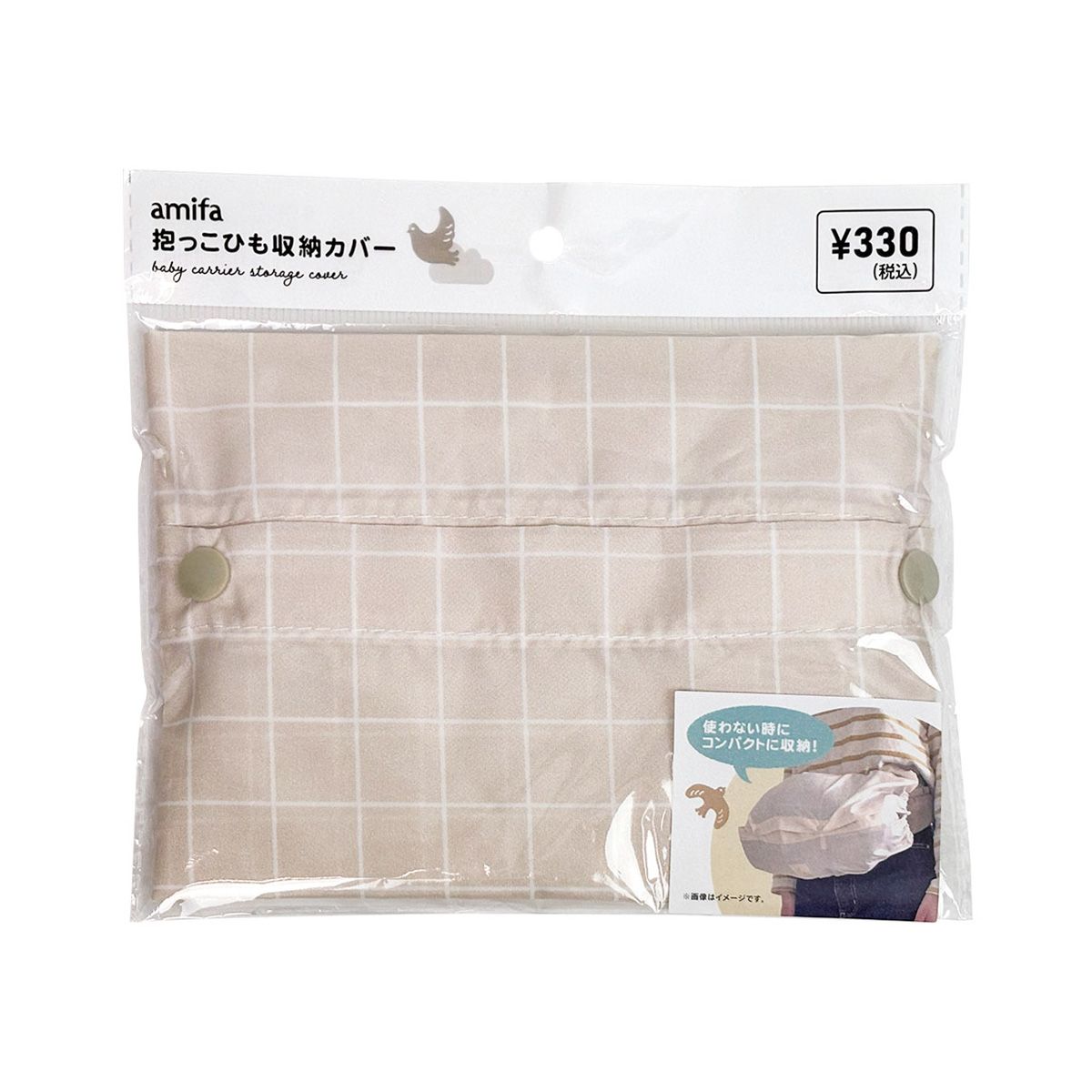 抱っこひも収納カバー グラフチェック柄 357996