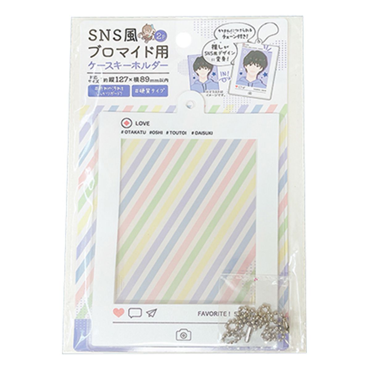 【OUTLET】SNS風硬質ブロマイド用ケースキーホルダー 2P 357997