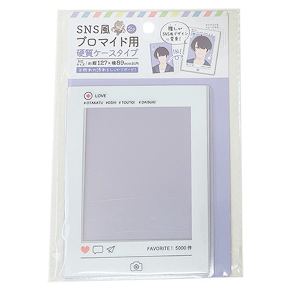 SNS風硬質ブロマイド用ケース2P 357998