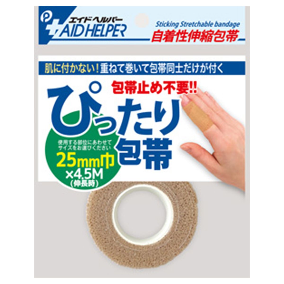 【在庫限り】ぴったり包帯25mm巾ベージュ 358031