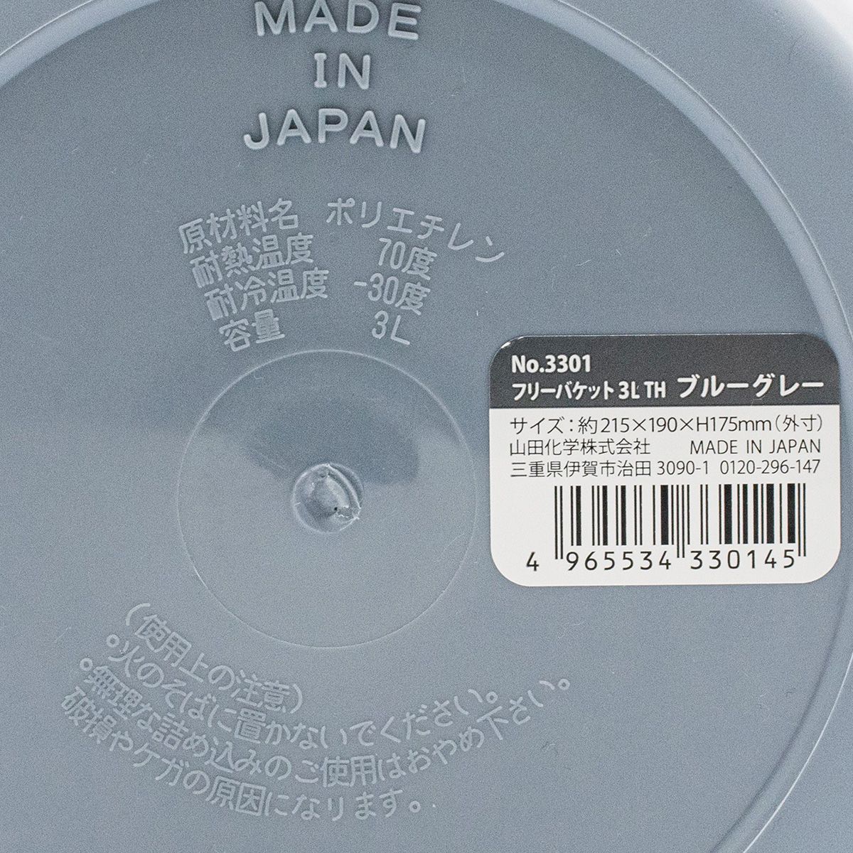 フリーバケット3L TH ブルーグレー 358071